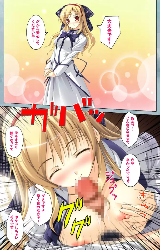 Bijin shimai no yuwaku ~ himegoto ni oboreru otoko ~ Complete ban