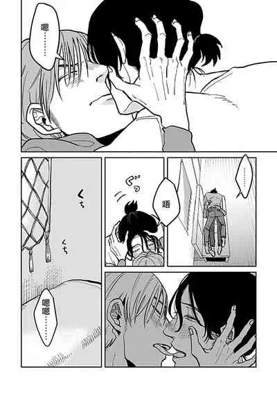 Yameru Toki mo, Sukoyakanaru Toki mo, | 无论疾病、还是健康 #4-6