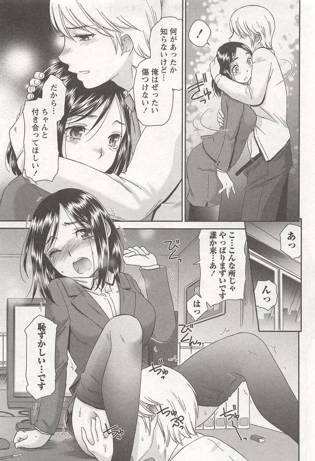 桃乳娘はボクの嫁