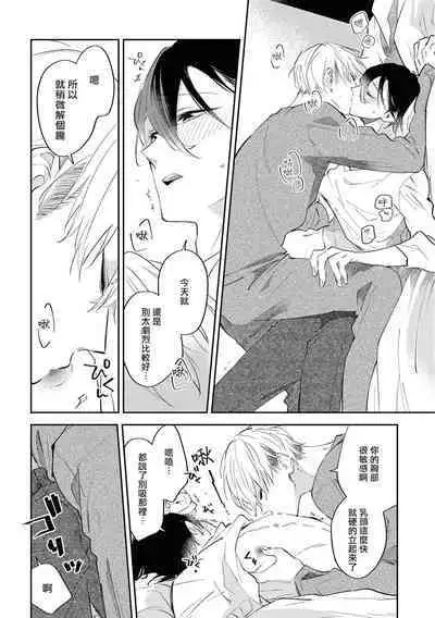 Okane Ariki no Kankei desu ga | 与债有关