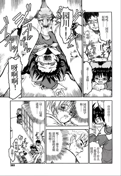 [Minasuki Popuri] Watashi-tachi no Kaerimichi - The way home from after school [Chinese] [小梦个人汉化]