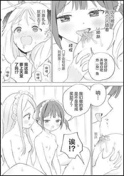 (C101) [Gutsutoma (Tachi)] Ojou-sama wa Yuri Maid ni Hasamaritakunai! | 大小姐不想夹在百合女仆中间! [Chinese] [透明声彩汉化组]