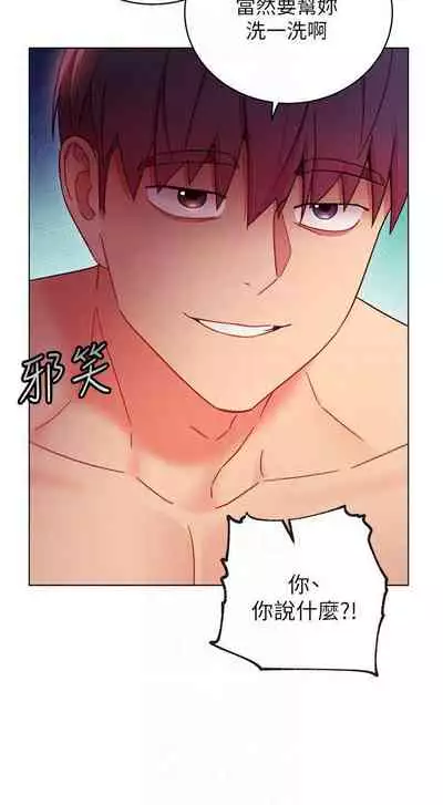 【周二连载】继母的朋友们(作者:Red-A&頸枕) 第1~74话