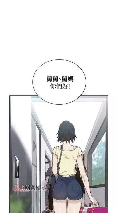 【周六连载】秘密教学(作者:美娜讚 & 鋼鐵王) 第1~85话