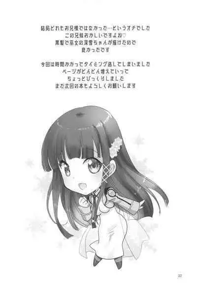 (C99) [Power Gradation (Nanase Aoi)] Onii-sama to Gekira Busetsux (Mahouka Koukou no Rettousei)