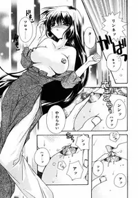 [Ryuga Syo] C no Kajitsu