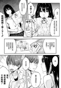 [なぱた] 好きだらけ+メロンブックス特典+とらのあな特典[無修正][渣渣漢化組]