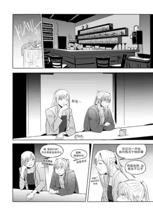 Alpha's trouble with Omega in heat part.1