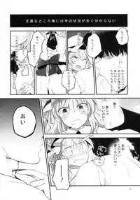 (Reitaisai 10) [Mikkamisaki (Nadzuka)] Koumakyou Syojyo Kyuuketsuki Gensoutan (Touhou Project)