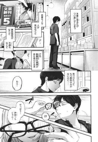 Kimi ga Suki o Wakaru made