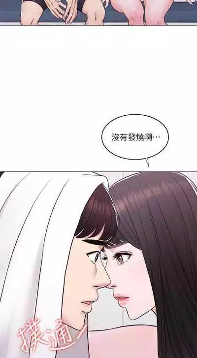 【周一连载】湿身游泳课（作者：0510&TB Production） 第1~25话