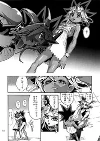 (C92) [Quartzshow (hari)] RE:WW6 Yami-Hyou Sairoku-Shuu (Yu-Gi-Oh!)