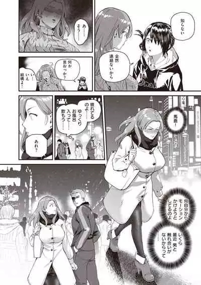 COMIC Kairakuten BEAST 2020-02