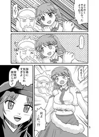 (Reitaisai 7) [Isolation (Amano Koori)] Unzan to Issho! (Touhou Project)
