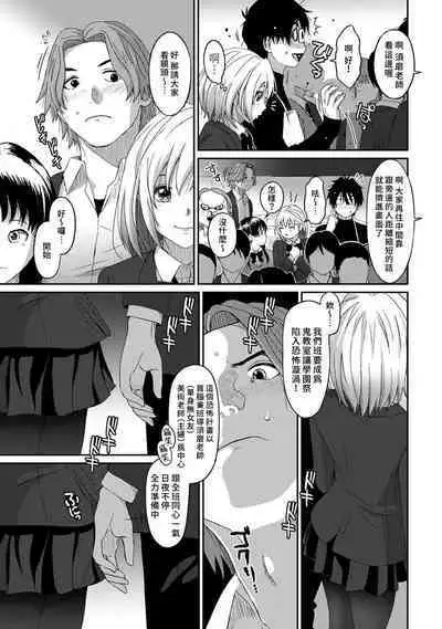 Itaiamai | 痛苦的甜蜜 Ch. 1-12