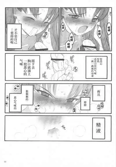 (C67) [Keumaya (Inoue Junichi)] Walpurgisnacht / Walpurgis no Yoru (Fate/stay night) [Chinese] [牛肝菌汉化]