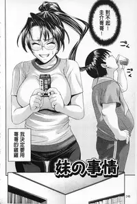 [Isami F Nozomi] MATURITY | 性的成熟 [Chinese]