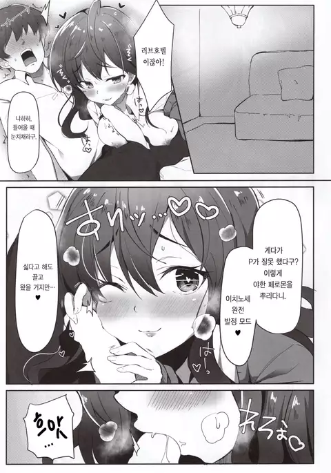 Koishiki | 사랑공식 ​