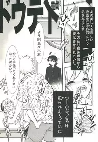 (C77) [Isindoujinkai (Various)] Emonogatari (Bakemonogatari)