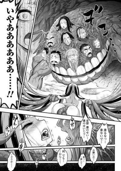 [Heiqing Langjun] Eisei no kan Zenpen (Towako 12)