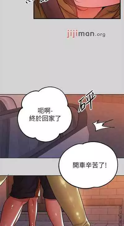 【周日连载】富家女姐姐(作者:NOAH) 第1~29话