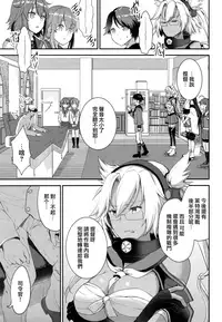 (C93) [Otabe Dynamites (Otabe Sakura)] Teitoku o Dame ni suru Junyuu Tekoki Ikazuchi Inazuma Hen (Kantai Collection -KanColle-) [Chinese] [山樱汉化]