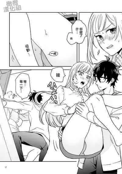 Onna Kenshi wa Tenseigo mo Nenchaku Mazoku ni Shibarareru ｜女剑士转生后依旧被粘人系魔族纠缠