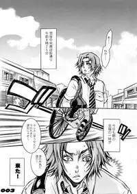 (C73) [Sadistic Mary (Hattori Mitsuka)] Study after school (Bleach)