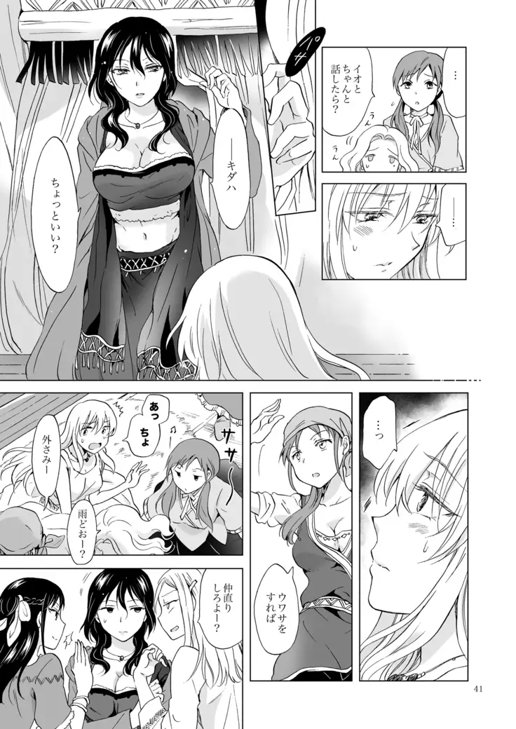 EARTH GIRLS KAZITU Kōhen