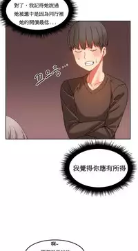 [Mx2J] Hahri's Lumpy Boardhouse Ch. 0~28【委員長個人漢化】（持續更新）