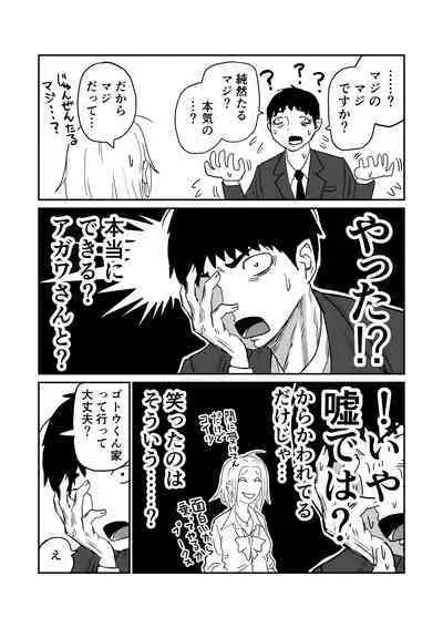 女子高生のエロ漫画