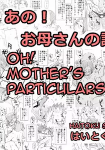 [Haitoku Sensei] Ano! Okaa-san no Shousa | Oh! Mother's Particulars [English][Amoskandy]