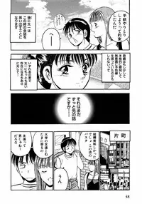 [Ma A Kou] Motto Motto Koisuru 5 Byousen - 5 Seconds to Love 2