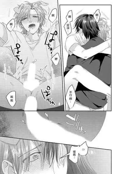 [Niichiku] Ecchi na Otetsudai Inu no Seichou Kiroku | 色情护工犬的性成长记录 4-5 [Chinese] [Digital] [完结]