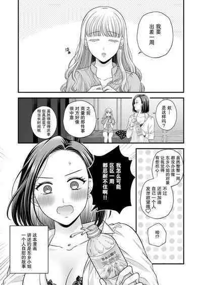 [Tabehoudai (Namaniku)] CARESS MY FANTASY / Tougou-san Mousou Hitori Ecchi Hon - Can only love the body | 东乡一个人涩涩的妄想 [Chinese] [透明声彩汉化组] [Digital]