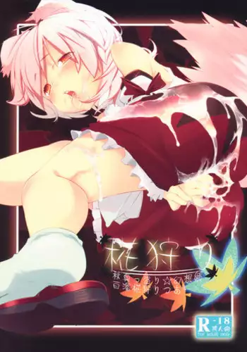 (Reitaisai SP) [Mochi-ya (Karochii)] Inju (Touhou Project)