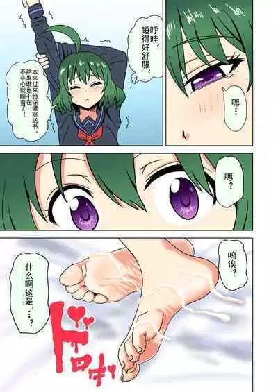 Mitari no Sono Ep. 93- | 魅足之园 （93话起）更新到171话