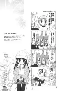 [Nanfuukan (Kusunoki Shinnosuke)] Sen ni Hitotsu no Nijuusou (Higurashi no Naku Koro ni)