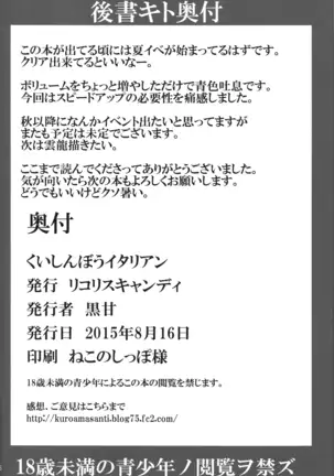 Kuishinbou Italian - Buona Forchetta