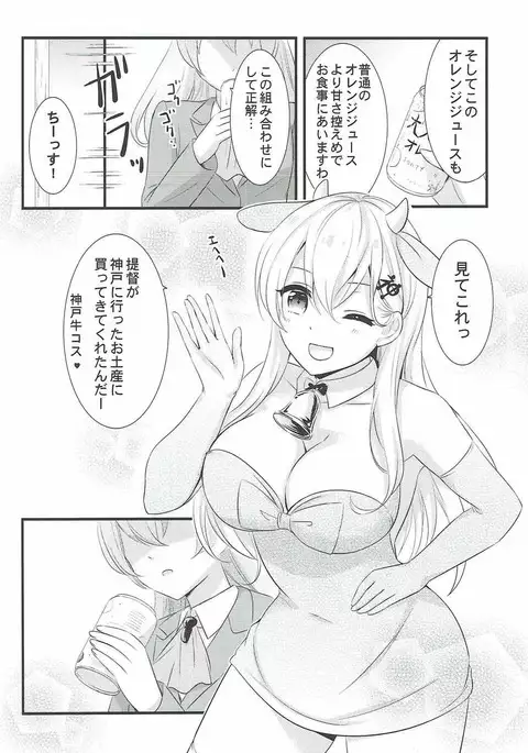 これは神戸牛ですの?