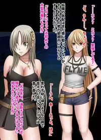 退魔士ミコト2前編コミックVer