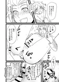 [オルガムスラップ (市野)] 緑嵐漫画 (ワールドトリガー)