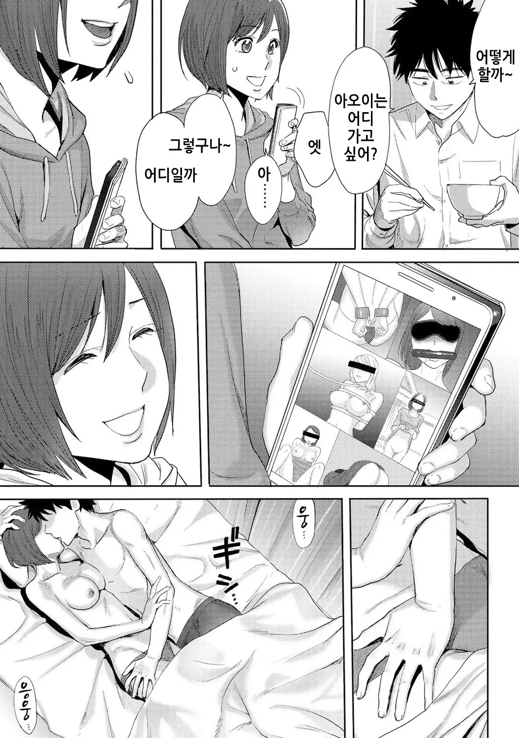 Koukan ─ Ano Toki… Ano Musume Toitsu Tetara ─ 3 Ch.7-8
