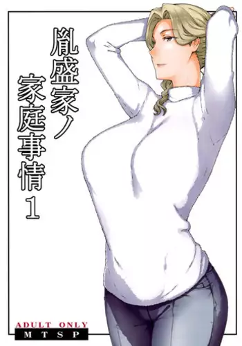 (C94) [MTSP (Jin)] Tanemori-ke no Katei Jijou 1 [Chinese] [瓜皮汉化]