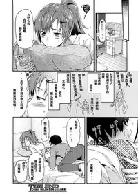 [Yuzuki N Dash] Shiibasan no Ura no Kao.[CHINESE]