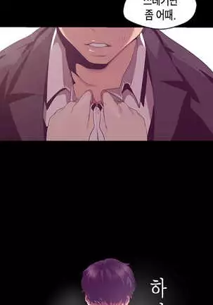 Amazing New World | A Wonderful New World | 멋진 신세계 Ch. 84 Manhwa