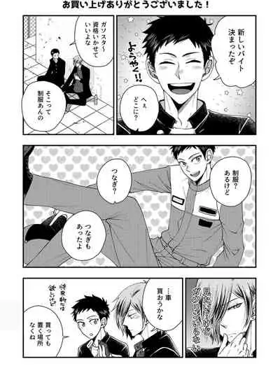 [Ikegami Shogo] Osananajimi o Mesuiki Choukyou ~Sukidakara NTR (Netori) masu Vol. 3