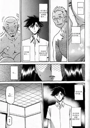 Village of Suyuki 沙雪の里 1-18