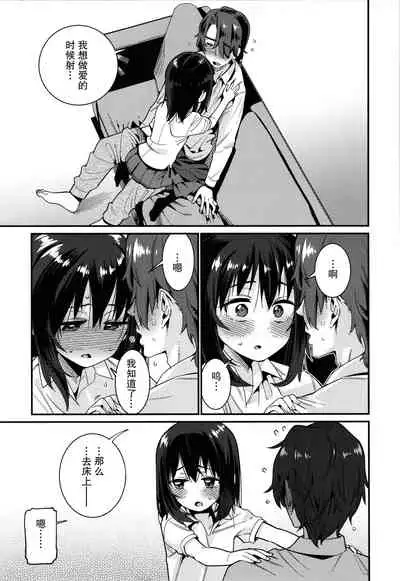 [Gengorou] Itoshiki Wagaya [Chinese] [紫苑汉化组]