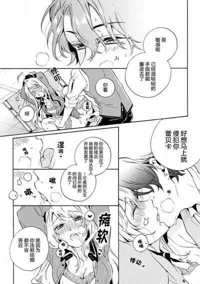 mō jiki otome gēmu no hajimaru kisetsudesuga, mobu no watashi mo taihendesu | 正值乙女游戏开始的季节、我这个路人也很辛苦啊